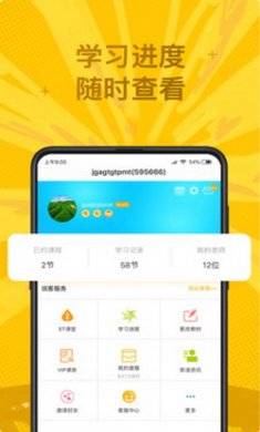 说客英语app最新版