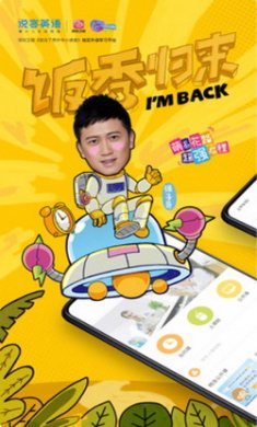 说客英语app最新版