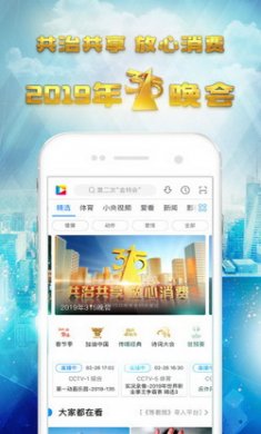 央视影音app去广告版