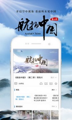 央视影音app去广告版