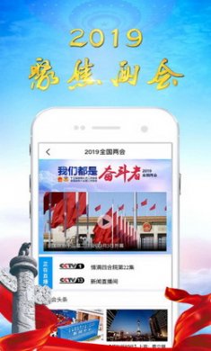 央视影音app去广告版