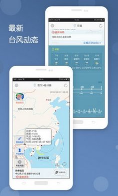 台风app安卓版