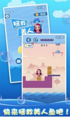 猛男救美记游戏安卓版