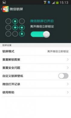 微信主题助手app安卓版