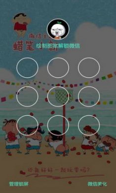 微信主题助手app安卓版