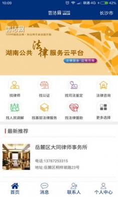 如法网app