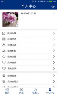 如法网app