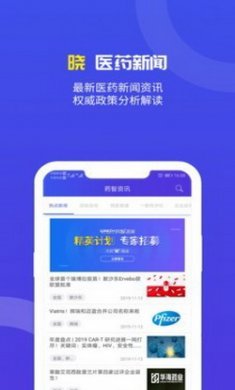 药智数据app安卓版