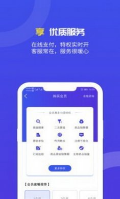 药智数据app安卓版