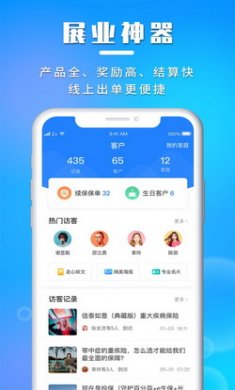 吉象保app安卓版