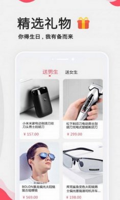 生日提醒大师app