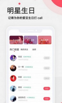 生日提醒大师app