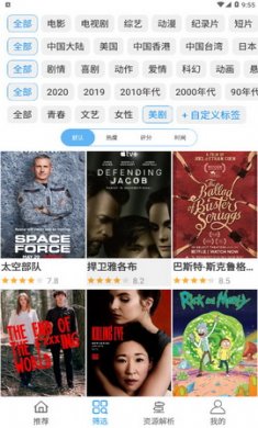 爱美剧tvapp破解版