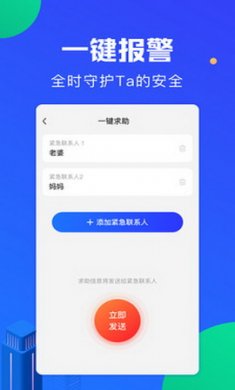 定位宝app