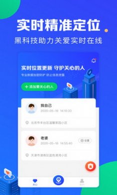 定位宝app