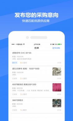 纺织圈app安卓版