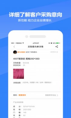 纺织圈app安卓版