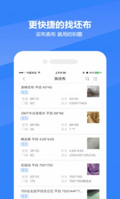 纺织圈app安卓版