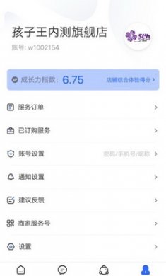 商客合一app