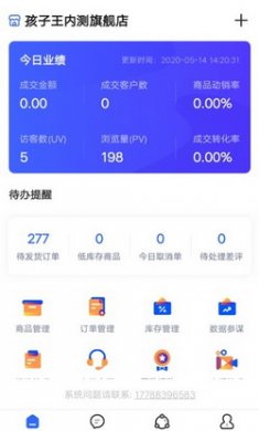 商客合一app