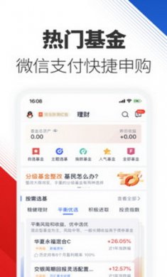 腾讯自选股app手机版