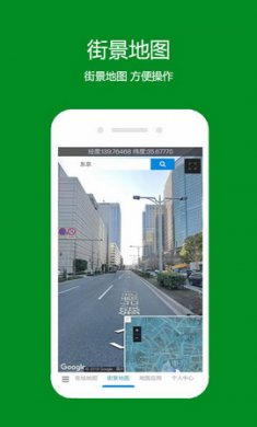 一起看地图app手机版