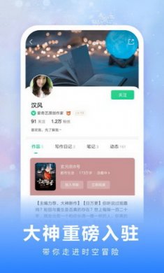 爱奇艺阅读app安卓版