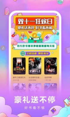 爱奇艺阅读app安卓版