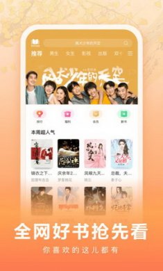 爱奇艺阅读app安卓版