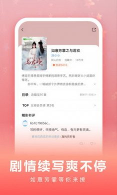 爱奇艺阅读app破解版