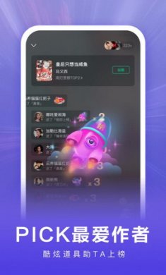 爱奇艺阅读app破解版
