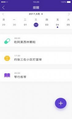 航通守护星app