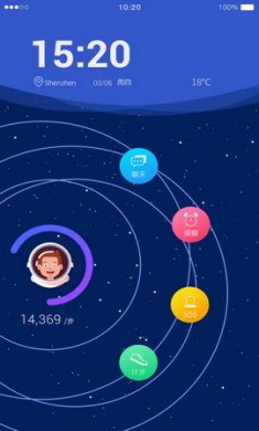 航通守护星app