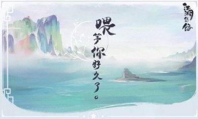 江湖悠悠手游