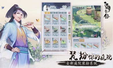 江湖悠悠手游