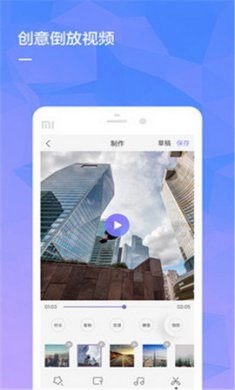 快影视频制作app