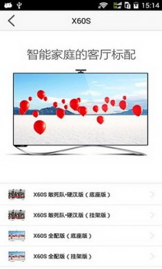 乐视商城app