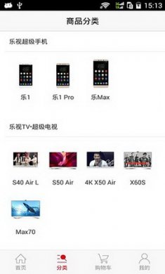 乐视商城app