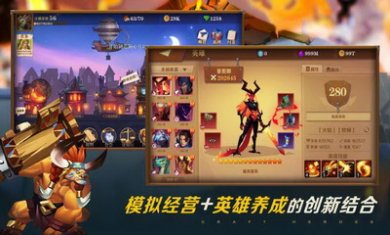 装备英雄手游安卓版