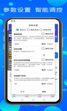 粒可辛点击器
