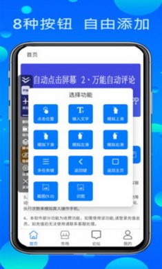 粒可辛点击器