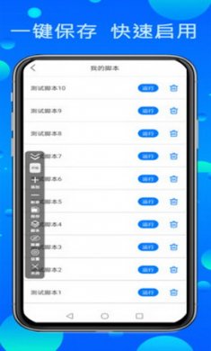 粒可辛点击器快手版
