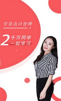 税务师随身学app