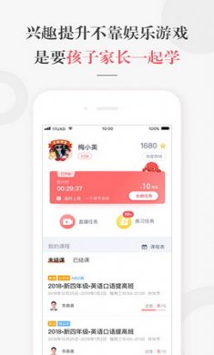 一起学网校app