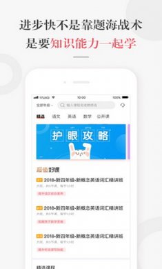 一起学网校app