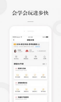 一起学网校app