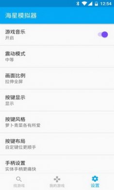 海星模拟器app