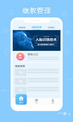 掌上华医app