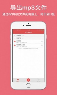 朗读女配音app