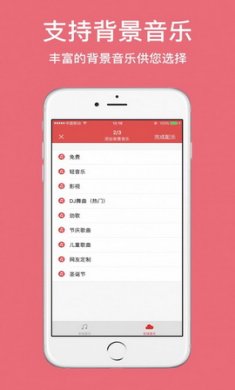 朗读女配音app